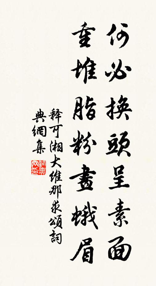 始知仙事亦多故， 詩詞名句