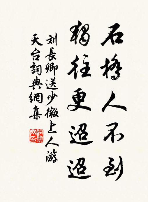 爛醉蟠桃,彩雲歸去,殊袂飄香絡 詩詞名句