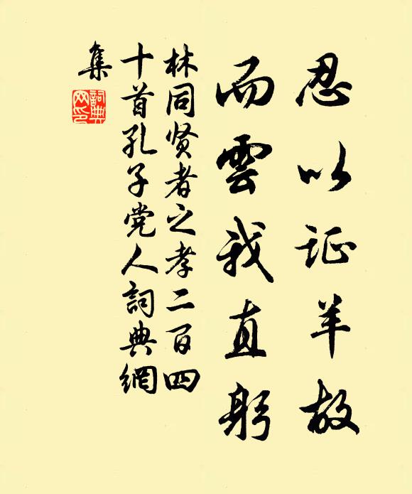 海內栽桃李,天涯荷稻粱 詩詞名句