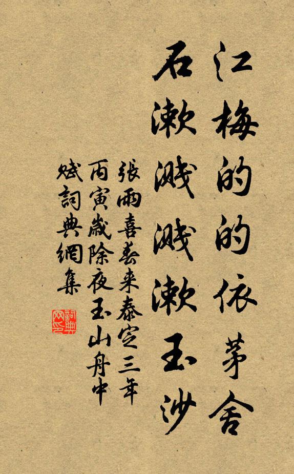 窮岡岡上歐陽子，荷屋屋中常不輕 詩詞名句