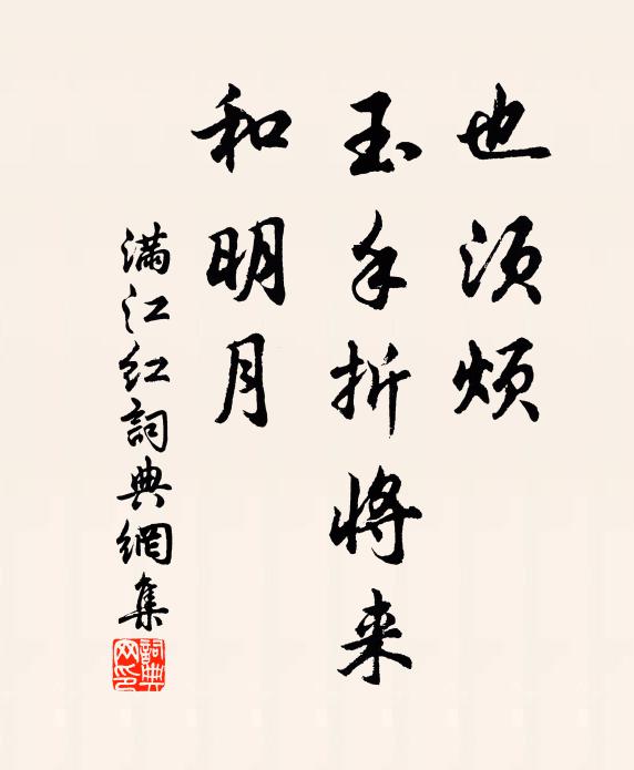 飛雪初停酒未消，溪山深處踏瓊瑤 詩詞名句