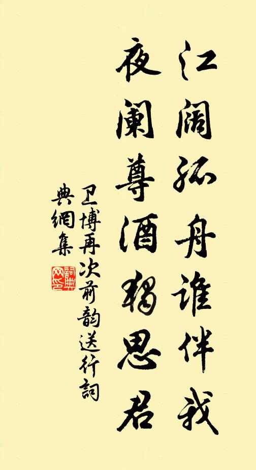 春酒正須今夕共,梅花並作百年看 詩詞名句