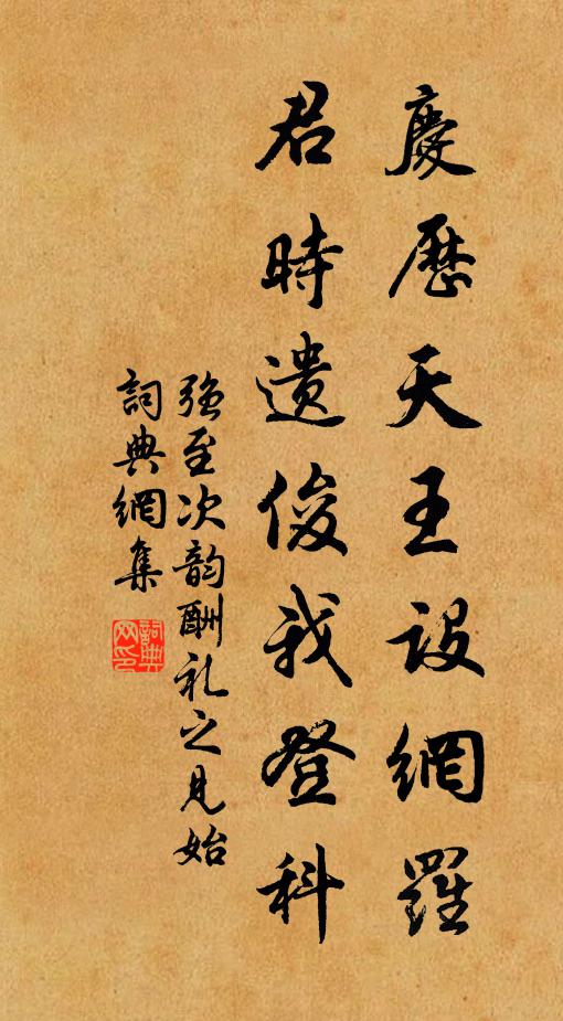 孔子四十而不惑，孟子四十不動心 詩詞名句