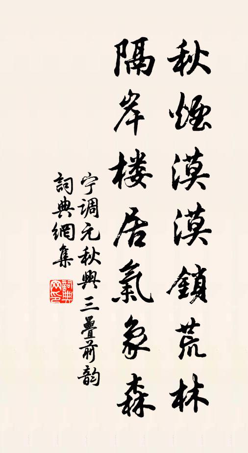 秋風吹畦蔬,農事亦已闌 詩詞名句