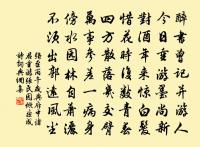 鹽池十八韻原文_鹽池十八韻的賞析_古詩文