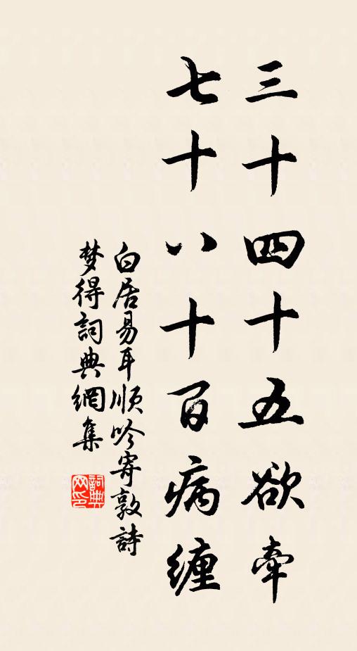 問寒僧接杖，辨語犬銜衣 詩詞名句