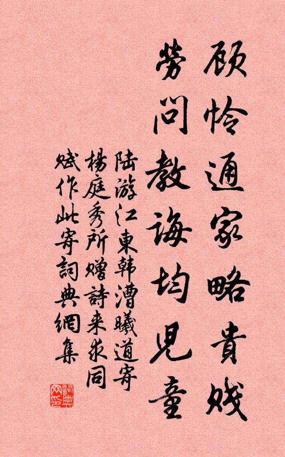 但保千金軀,清尊傾綠蟻 詩詞名句