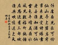 送柳子玉原文_送柳子玉的賞析_古詩文