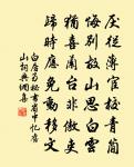 梅片作團飛,雨外柳絲金濕。 詩詞名句