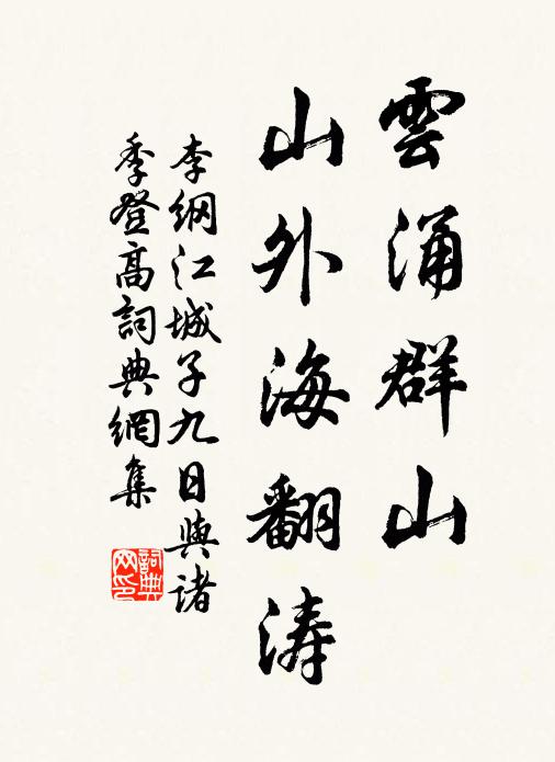 草根沸蟋蟀,鴟鴞號樹顛 詩詞名句