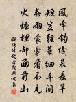聲聲慢(和沈時齋八日登高韻)原文_聲聲慢(和沈時齋八日登高韻)的賞析_古詩文