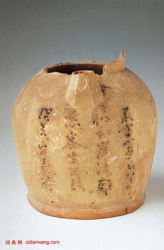 長沙窯詩文壺《不意多離別》