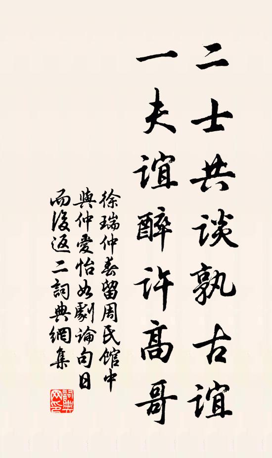 雷震帶雲霓里,山飛霜雪中 詩詞名句