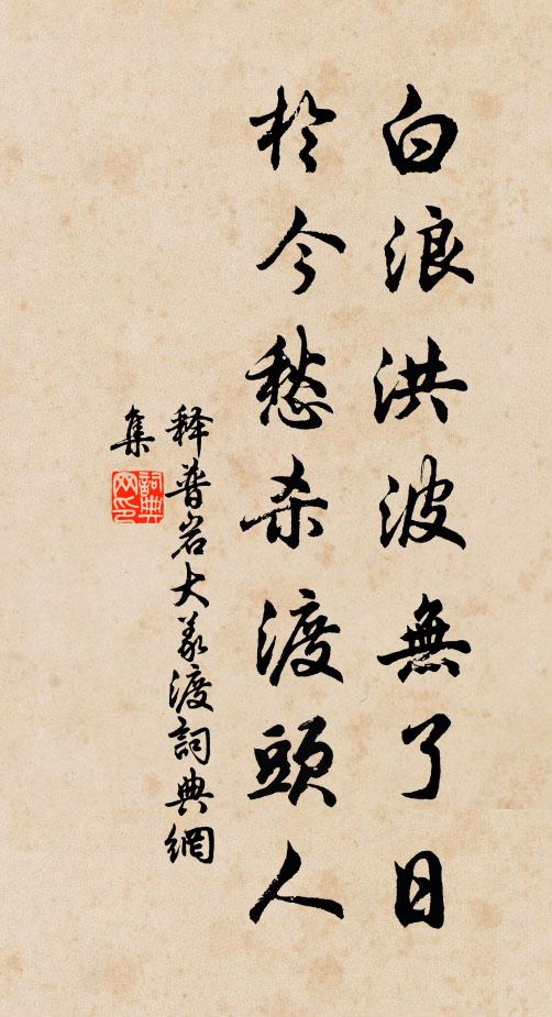 遨遊南方識誼甫，清歡簇燕桃花渡 詩詞名句