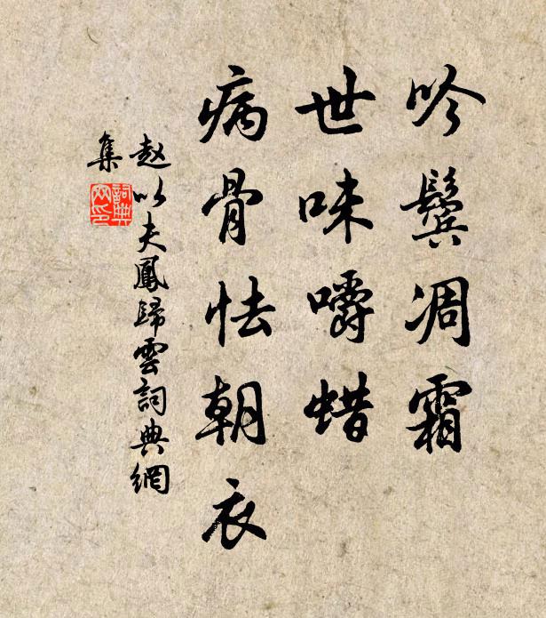 已自欣求木，何須怒賦茅 詩詞名句