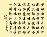 霓裳法曲渾拋卻，獨自花間掃玉階 詩詞名句