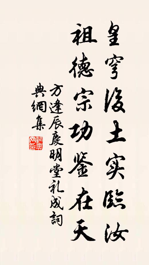 墨跡唐丞相，詩牌宋狀元 詩詞名句