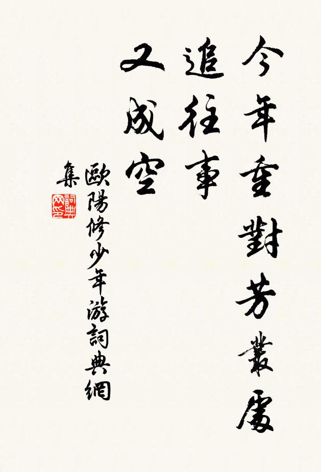 意欲修真名利惱，酒色財氣俱著 詩詞名句