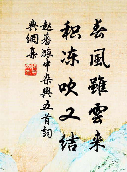 萬里一轉蓬,四時真蛻蟬 詩詞名句