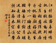 雖非青蠅,穢我光儀 詩詞名句