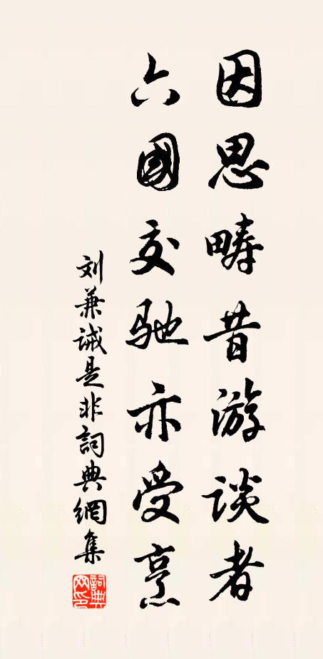 去年十月吉，四山戎馬交 詩詞名句