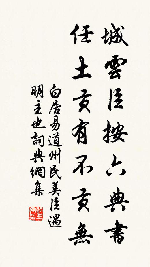 初度日，感年華 詩詞名句