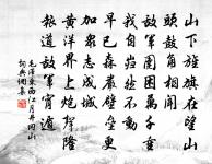 好是瑩無紅一點，苦教紅卻不堪看 詩詞名句