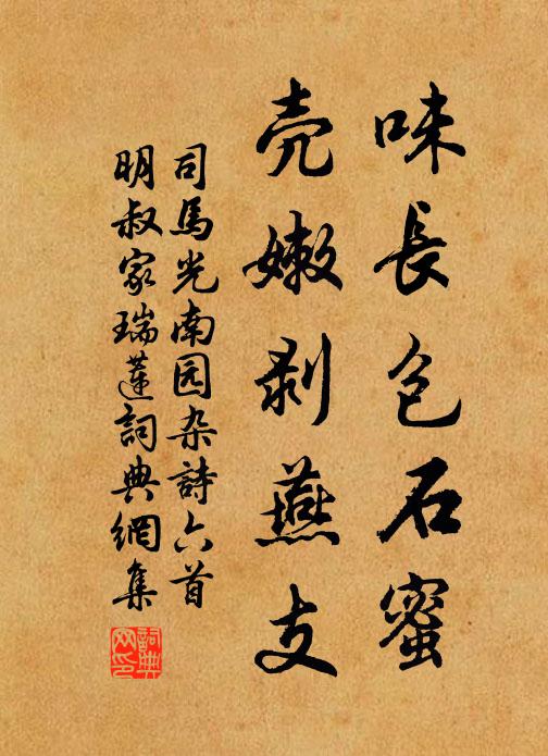 潘閬倒騎驢子,梵志翻著襪頭 詩詞名句