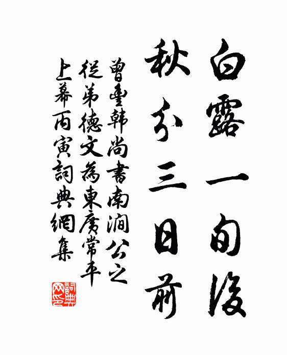 青蚨不過百枚去,可得明珠一斗還 詩詞名句