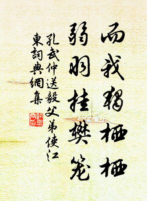 遂令麾下士，感德不顧生 詩詞名句