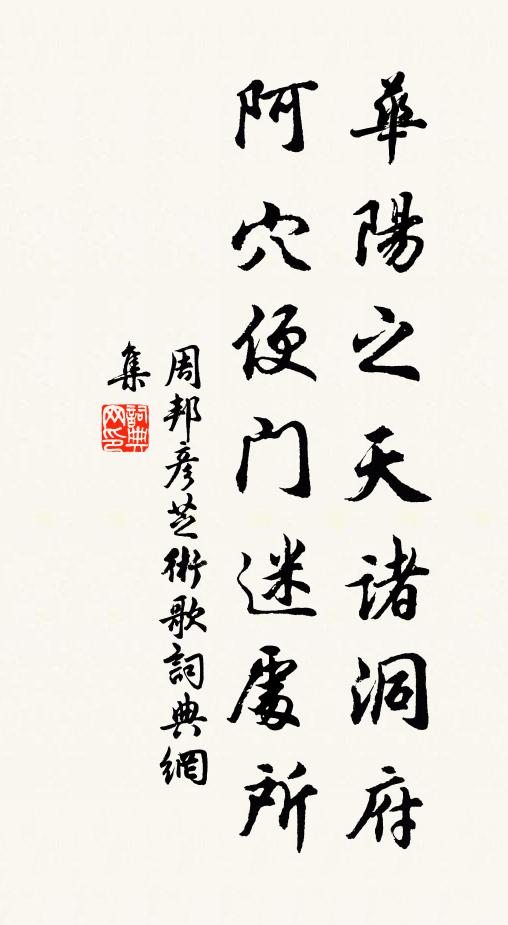 更單提、獨弄逞神通,誰能敵 詩詞名句