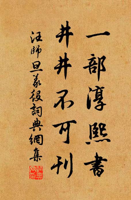 流秘下方,萬目驚之 詩詞名句