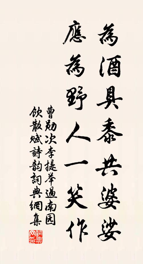 癖痴頗似嵇中散，好潔嬴他七不堪 詩詞名句