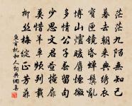 寺分三集易披尋，藏在名山意亦深 詩詞名句