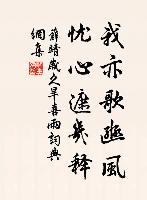 腰佩雕弓漢射聲,東歸銜命見雙旌 詩詞名句