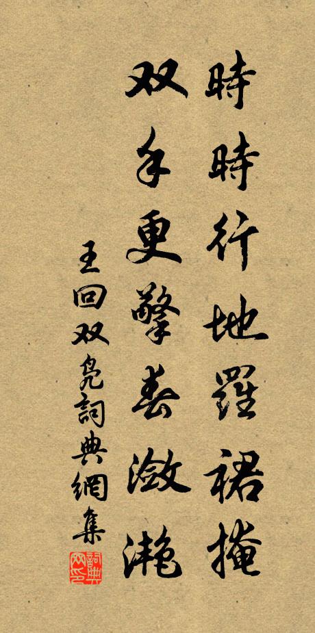 莫辭通夕醉,對景且徘徊 詩詞名句