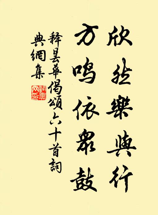 餘烈光彤史,追榮備母儀 詩詞名句