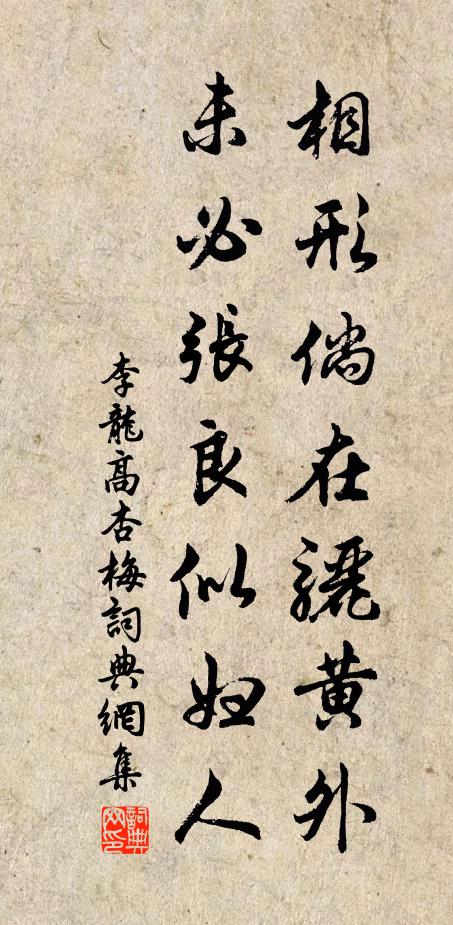 功就不看丹灶火，性閒時拂玉琴塵 詩詞名句