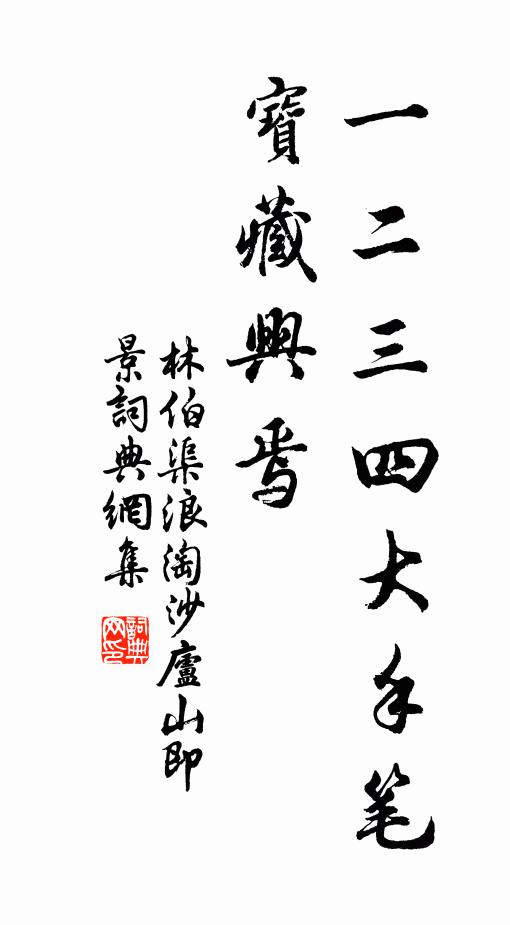 薊北非吾土,勤江有舊廬 詩詞名句
