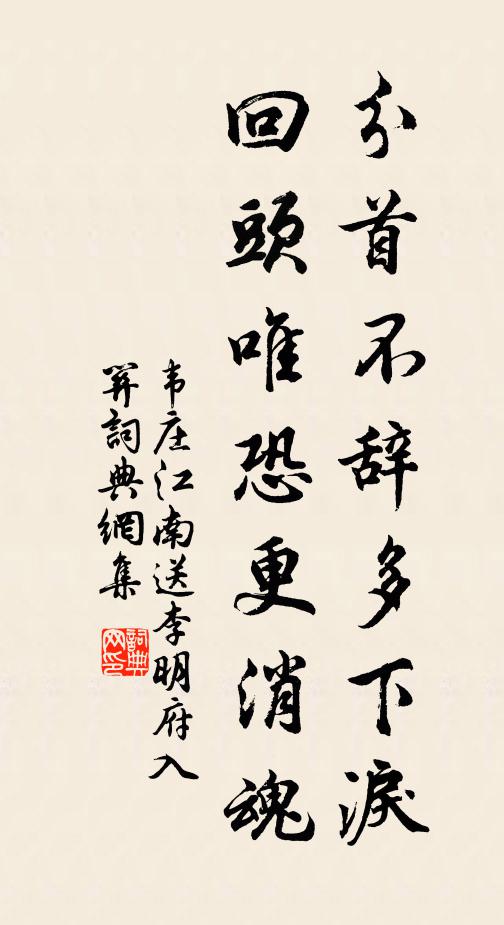 儒家苦迂闊，遂將世情疏 詩詞名句