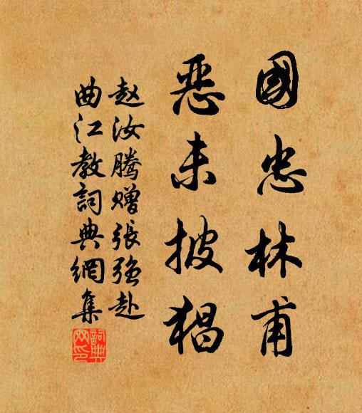 澗花然暮雨,潭樹暖春雲 詩詞名句