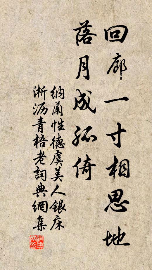 當此秋風淒,遊子易欷噓 詩詞名句