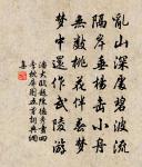 題嶧桐律師院原文_題嶧桐律師院的賞析_古詩文