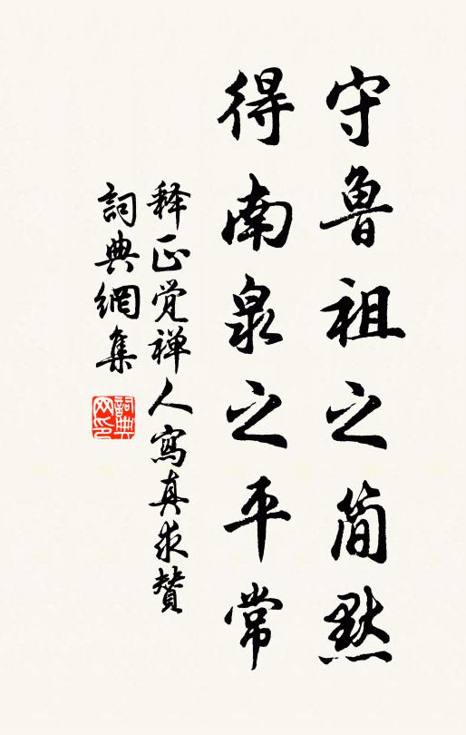 外物有鼎革，能言無古今 詩詞名句