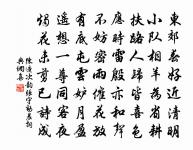 月皎風泠泠,長門次掖庭 詩詞名句