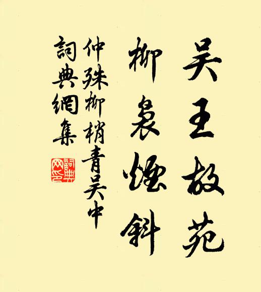 不能雖欲止，怳若失其方 詩詞名句