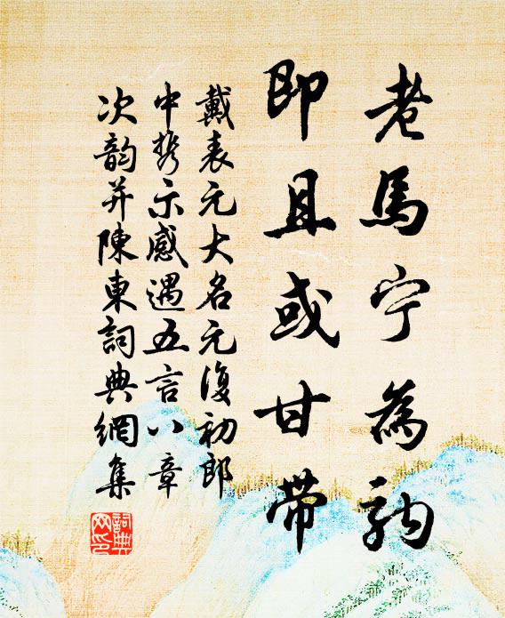 錦繡文章瑞彩，若披雲、快睹青天 詩詞名句