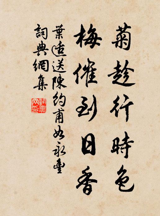 冢已遷名境，碑仍待至公 詩詞名句