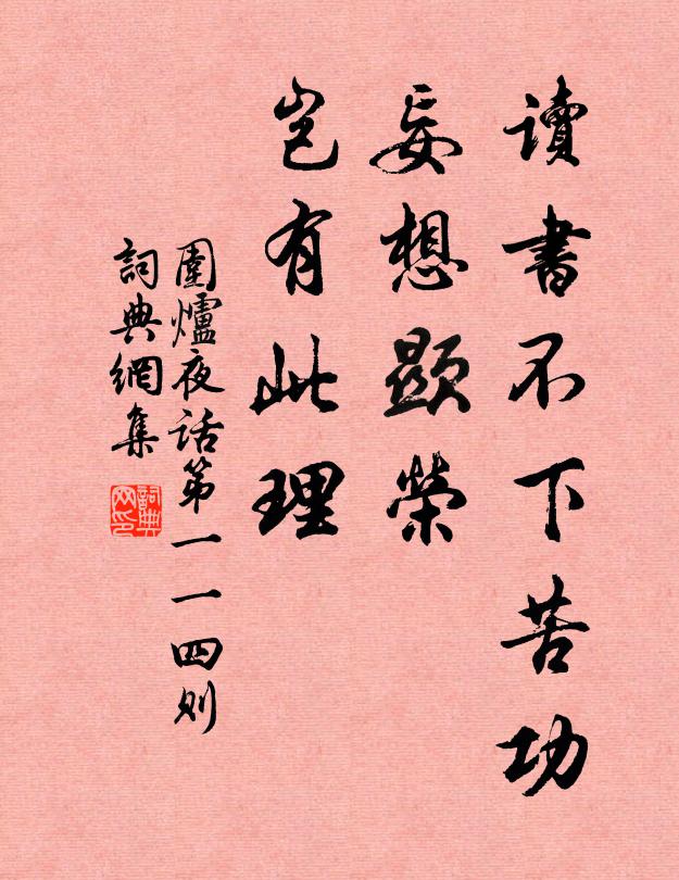 天材如升斗,吾恨付與窄 詩詞名句