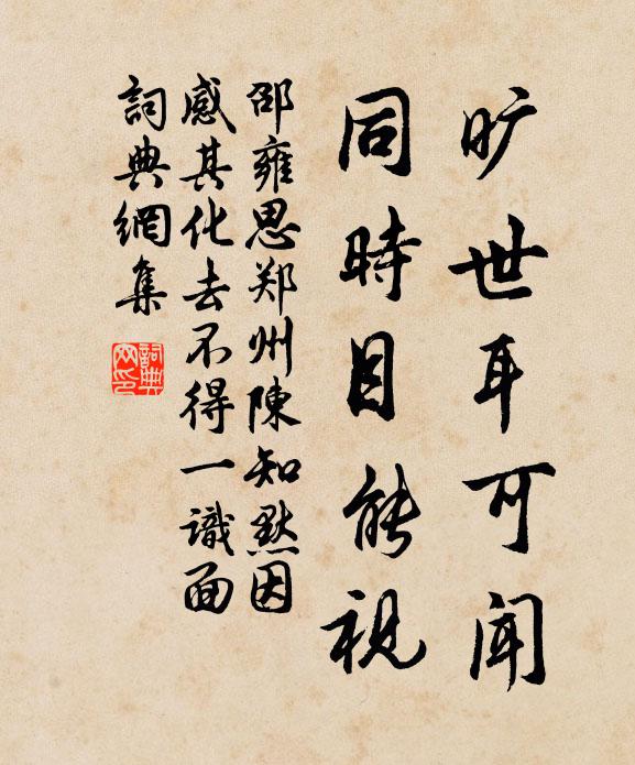 堅方君子性,清純聖人朴 詩詞名句